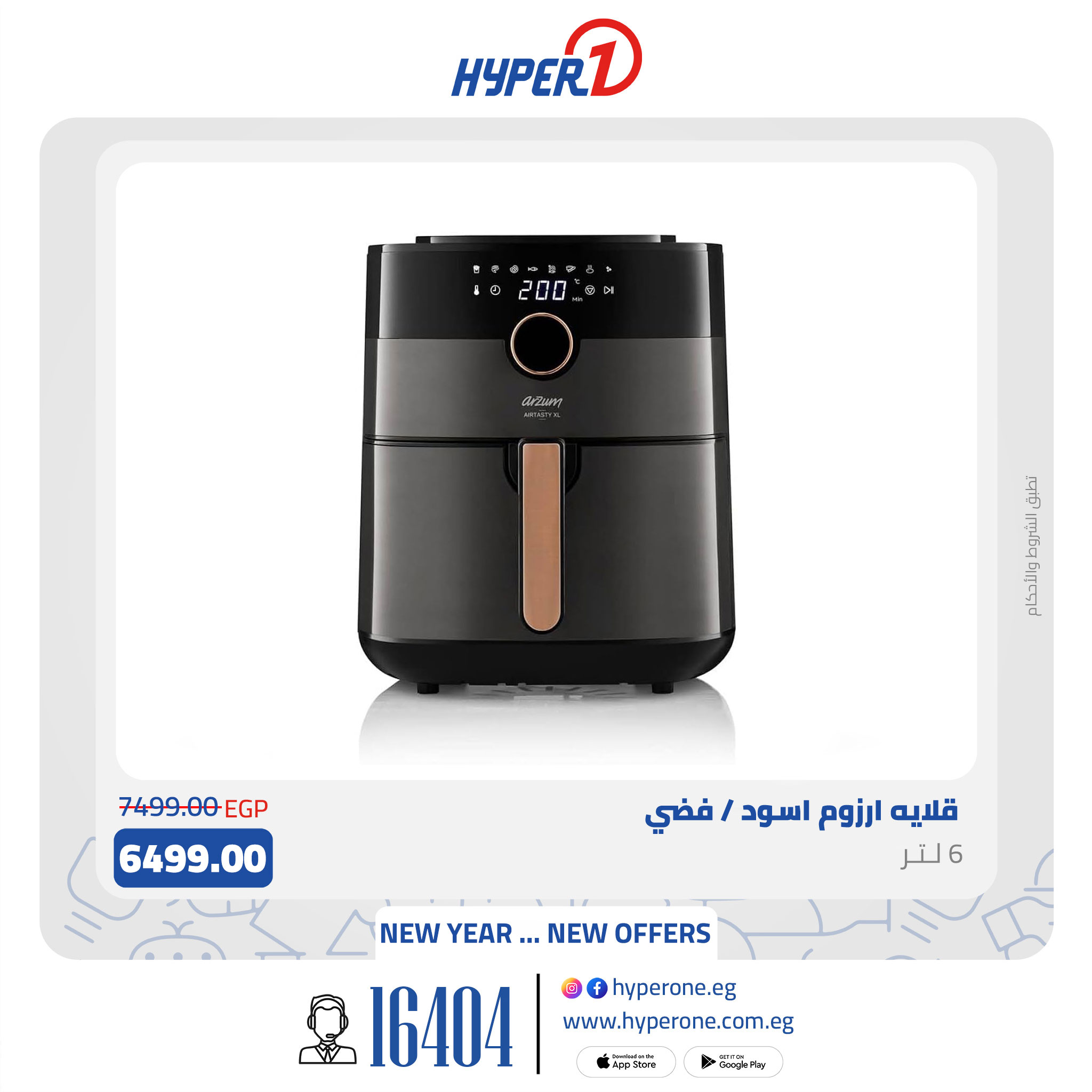 hyper-one offers from 12jan to 12jan 2025 عروض هايبر وان من 12 يناير حتى 12 يناير 2025 صفحة رقم 5
